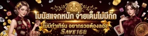 Save168